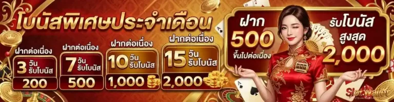 สล็อต ท รู มัน นี่