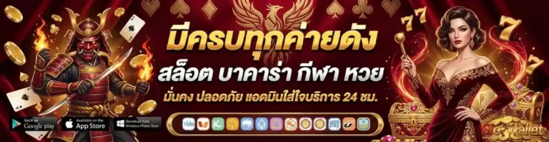 slot truewallet