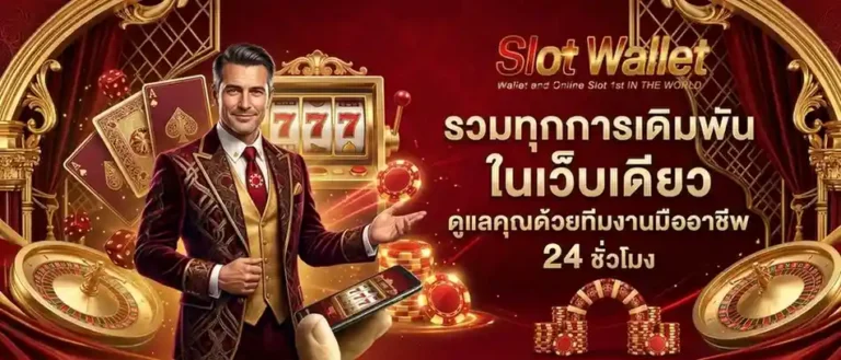 สล็อตฝากทรูมันนี่ เข้าสู่ระบบ
