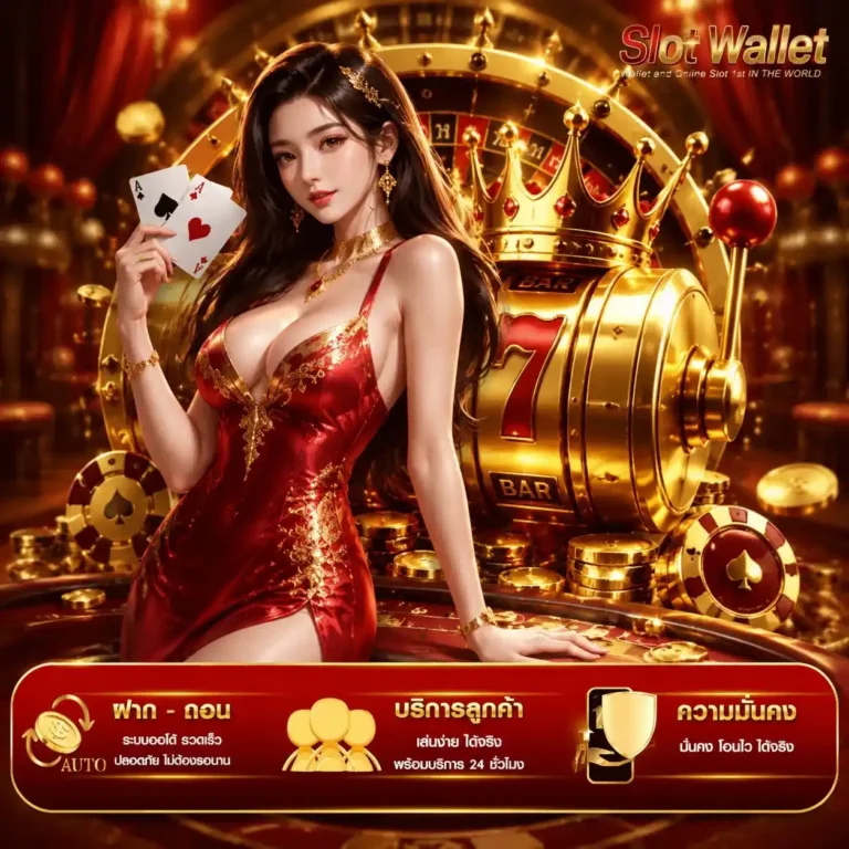 slot truemoney