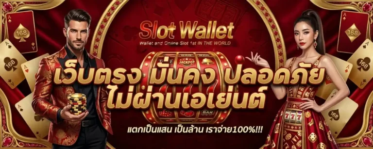 slot true